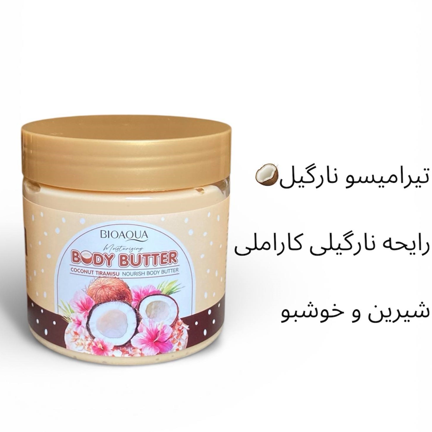 کره بدن تیرامیسو نارگیل کره بدن تیرامیسو نارگیل