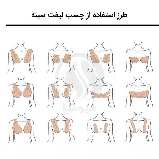 طریقه استفاده چسب لیفت سینه