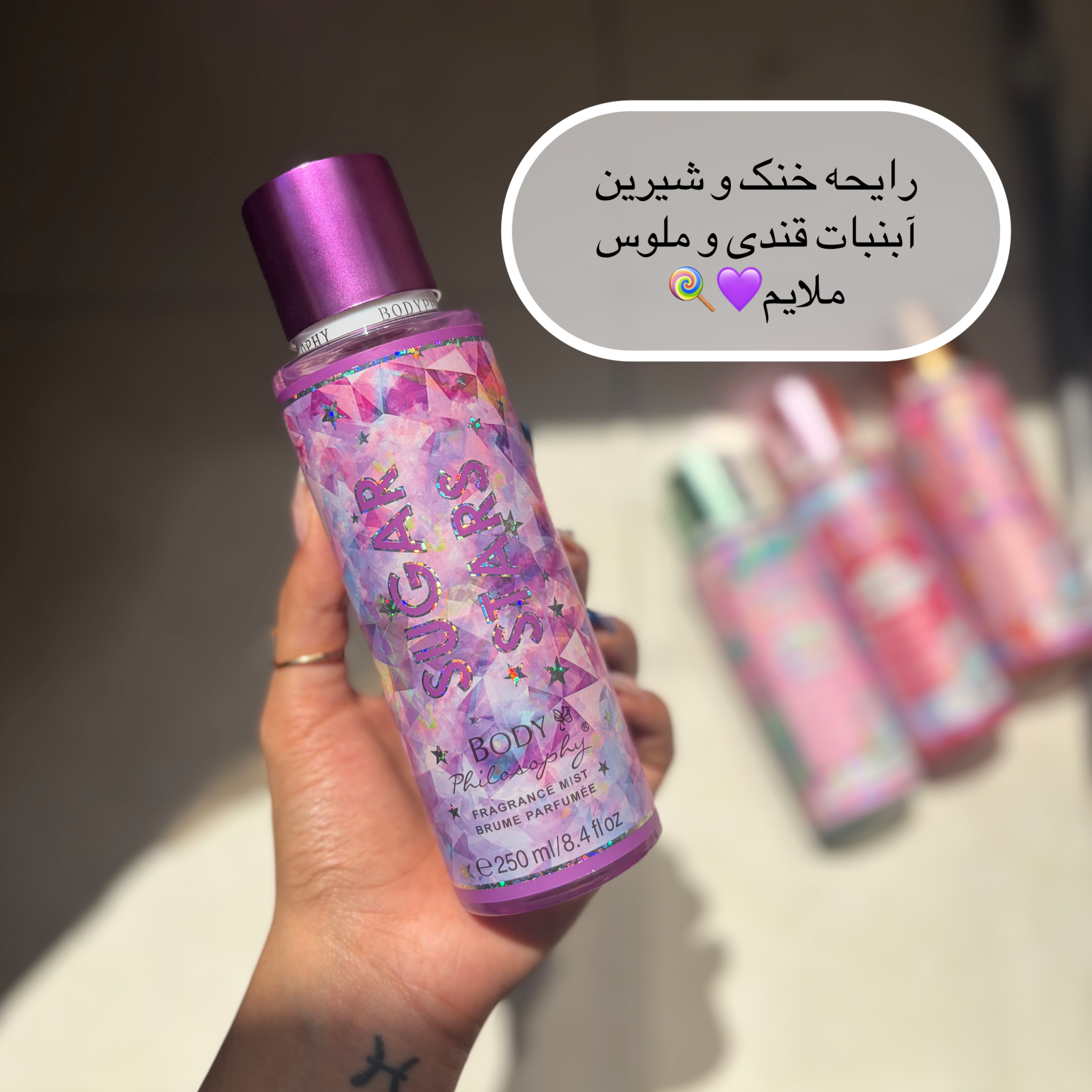 بادی اسپلش بنفش