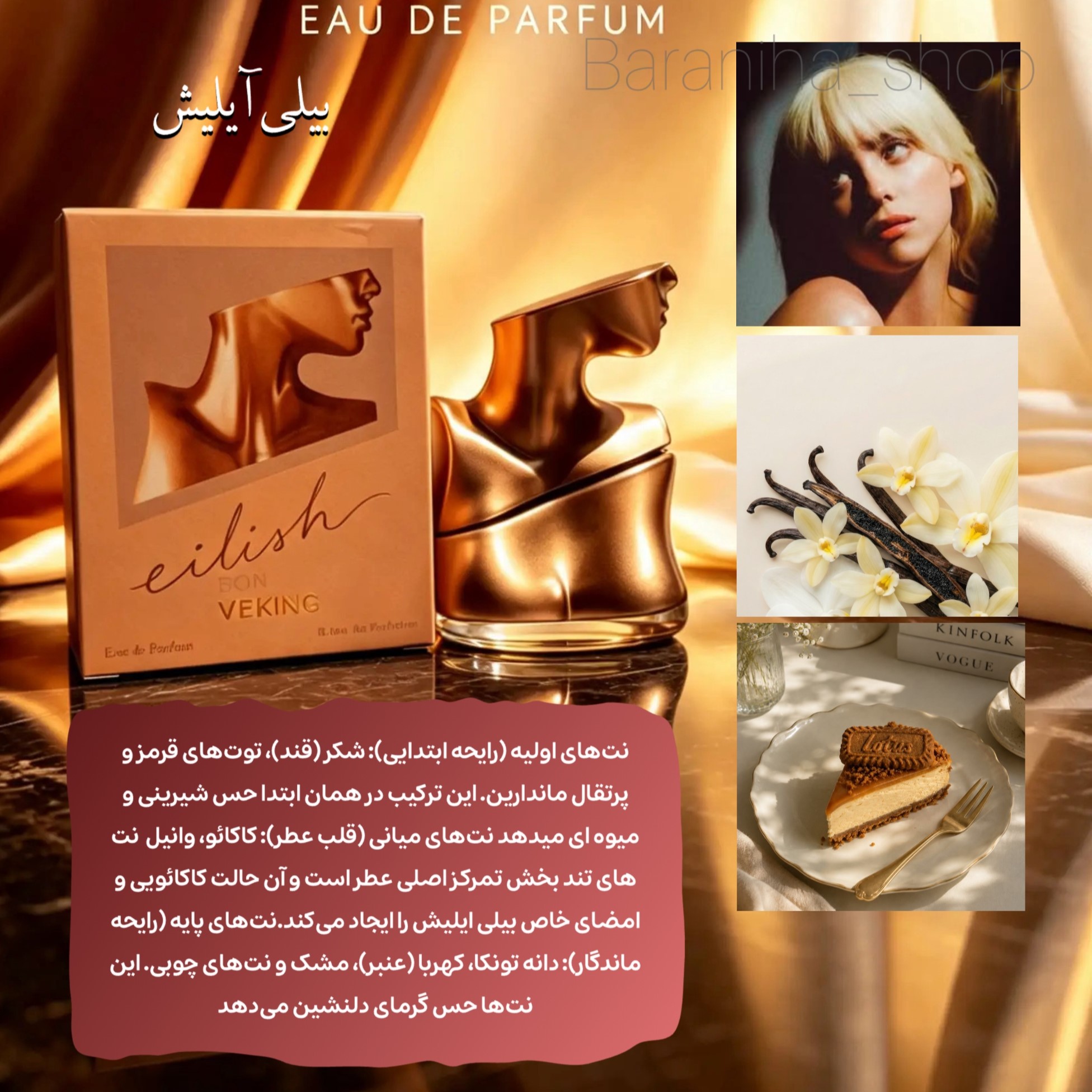 عطر بیلی ایلیش