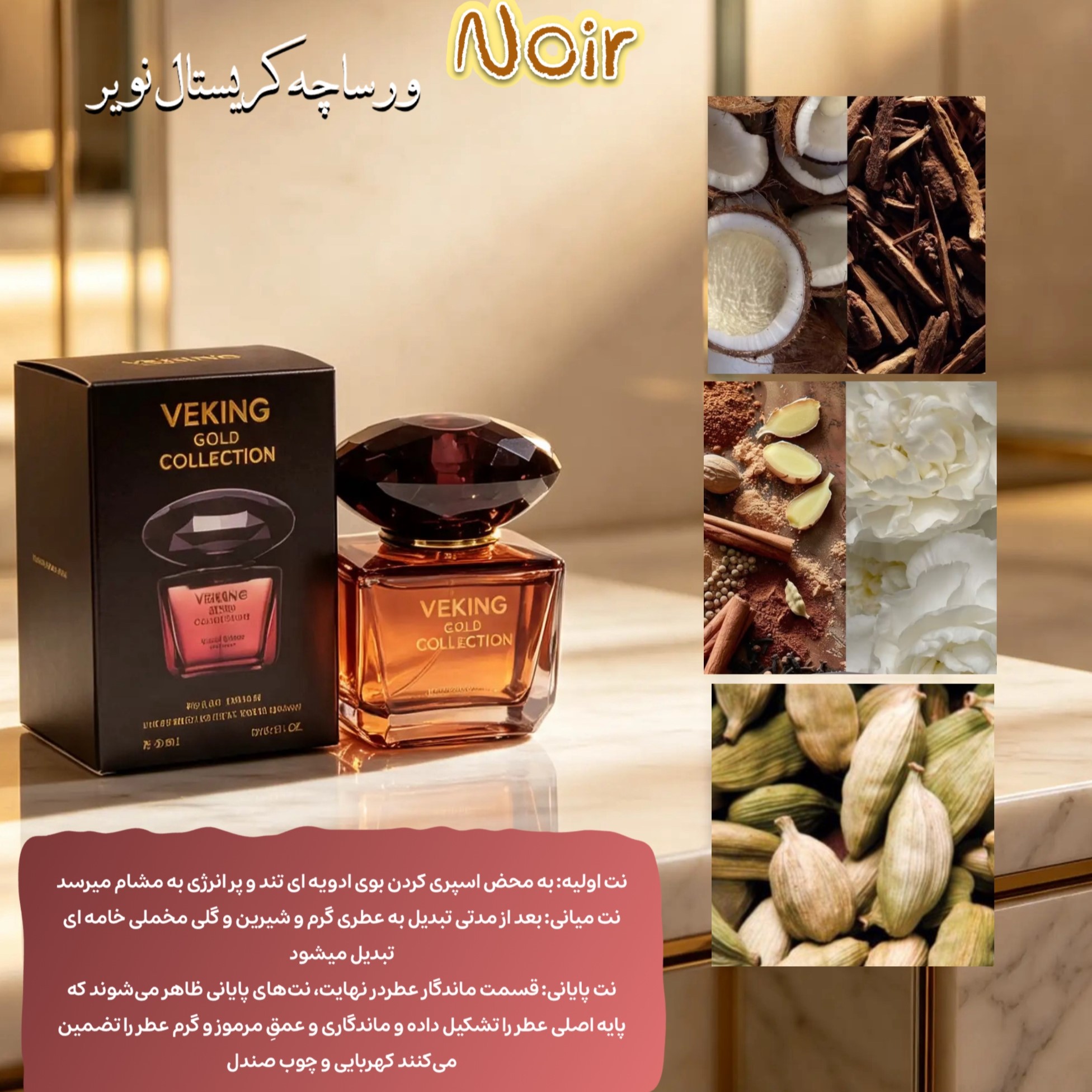 عطر ورساچ کریستال نویر