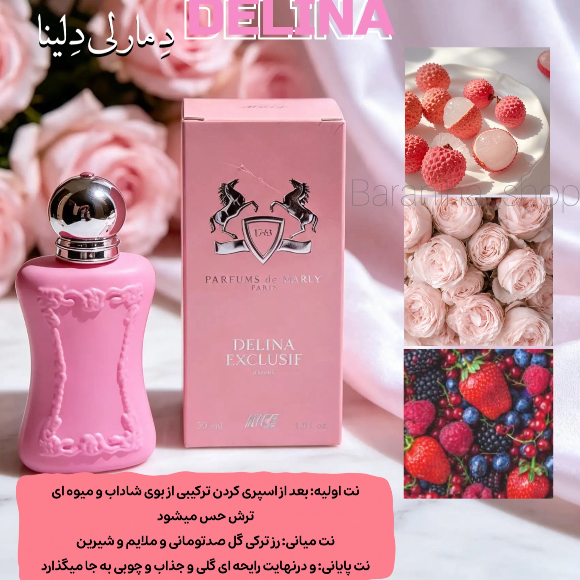 عطر مارلی دلینا