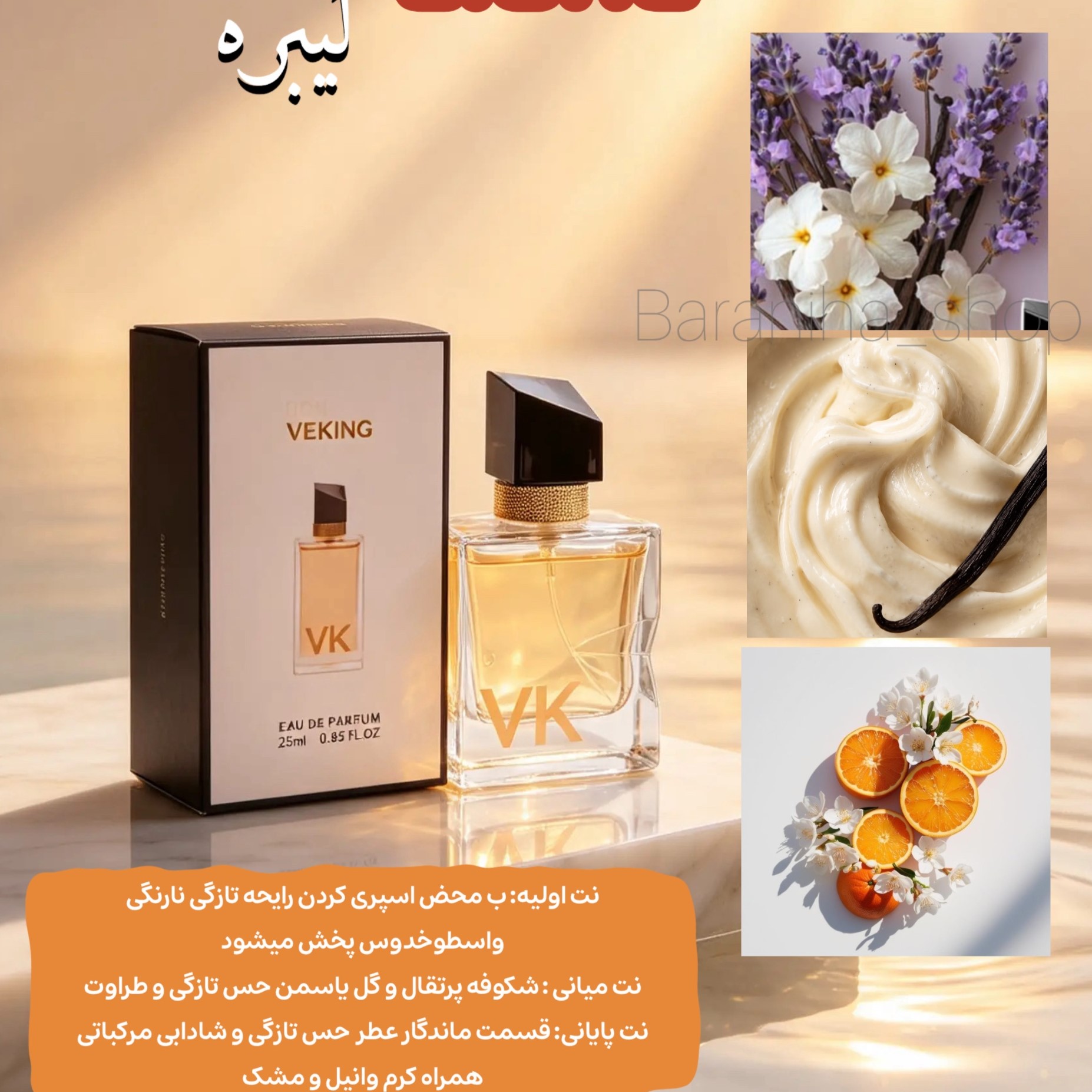 عطر لیبره