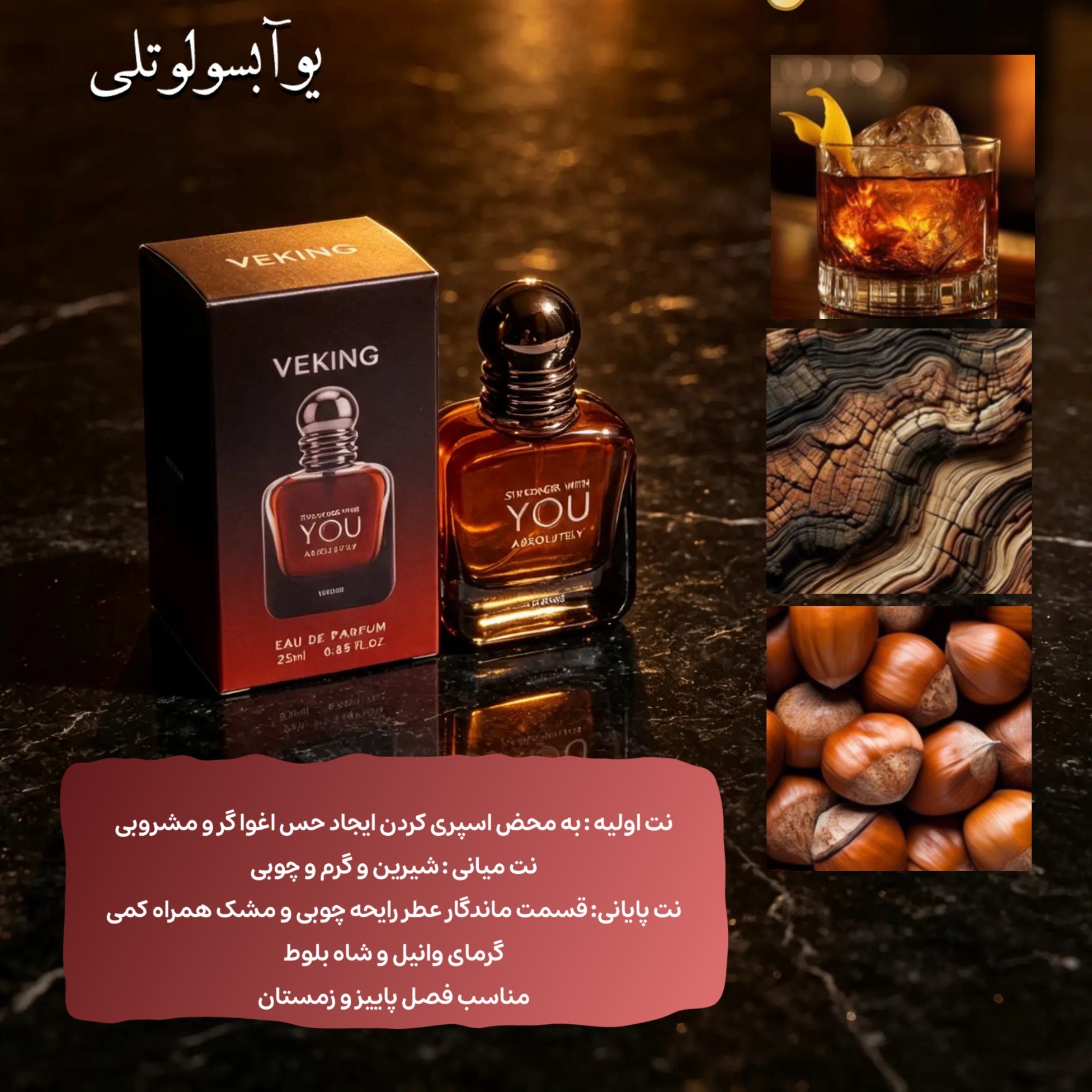 عطر یو