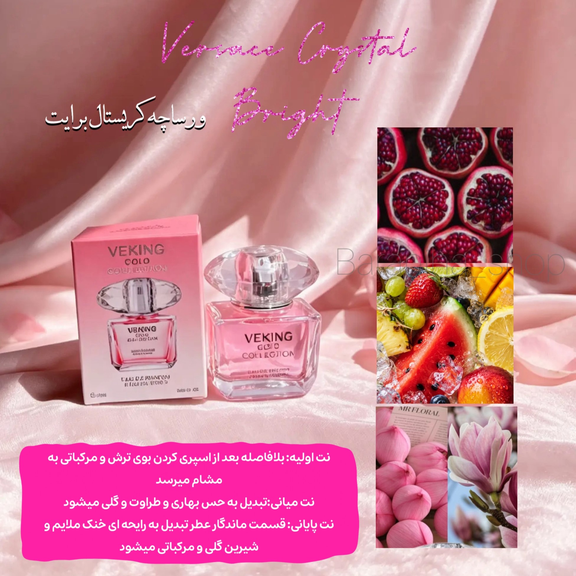 عطر ورساچ کریستال برایت