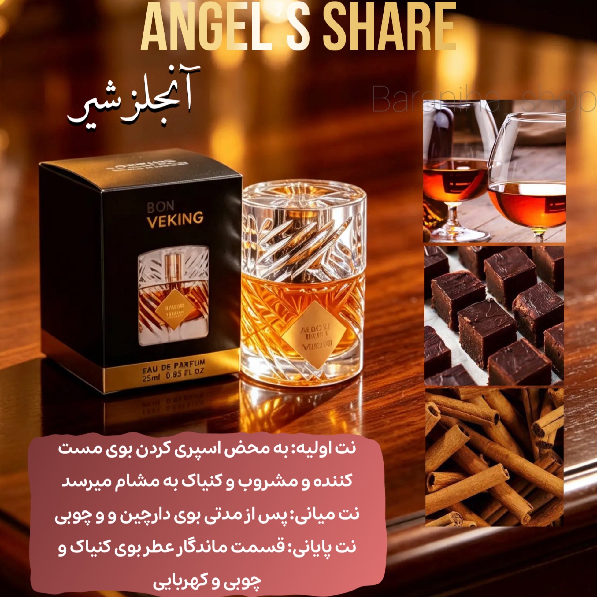 عطر انجز شیر